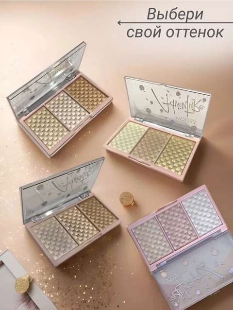 Хайлайтер для лица 22935341