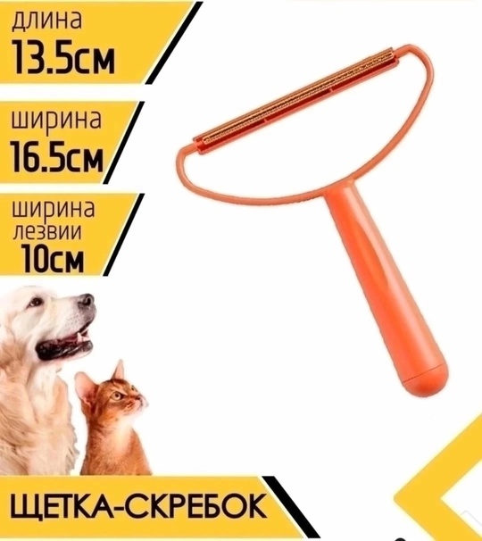 Скребок для удаления волос 22936062