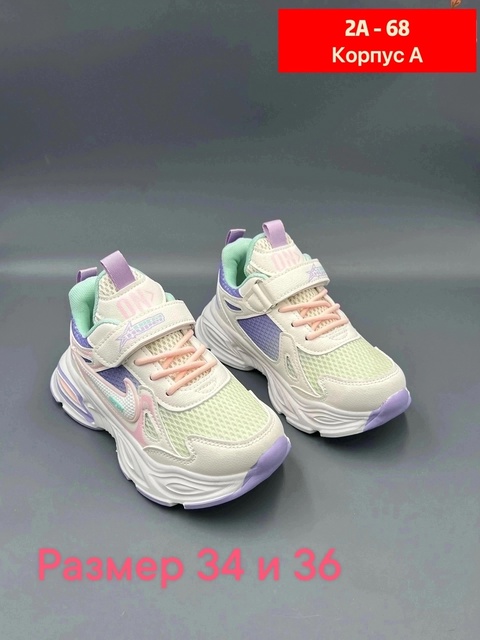 Кроссовки 22936080