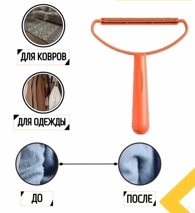 Скребок для удаления волос 22936062