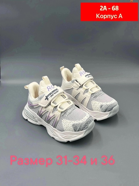 Кроссовки 22936080