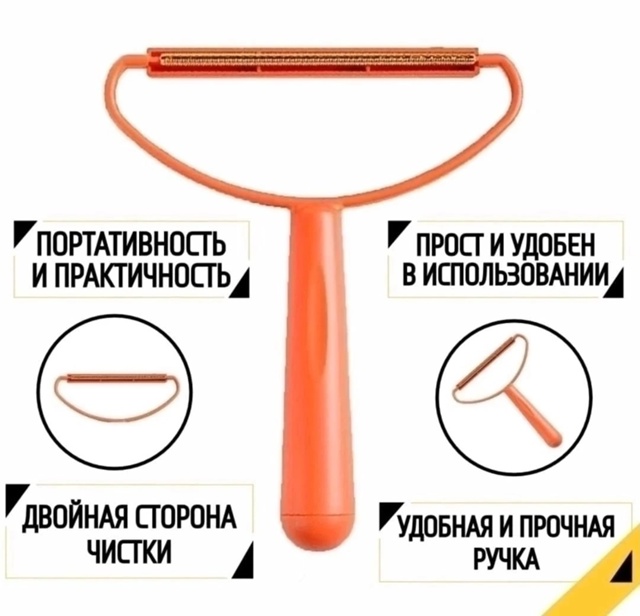 Скребок для удаления волос 22936062