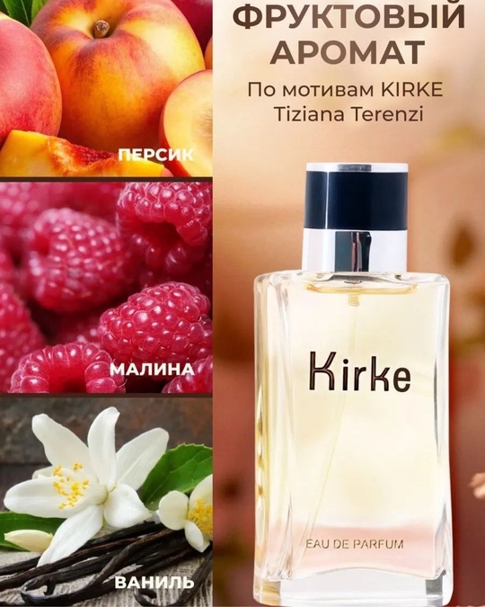 Парфюм 22936245