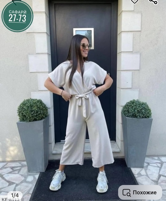 Комбинезон 22935774