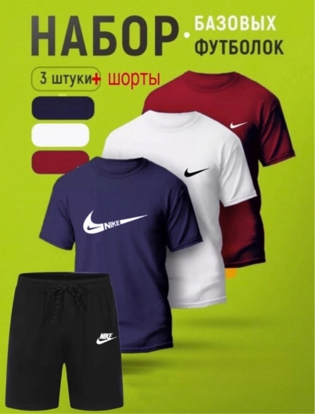 Костюм 22938375