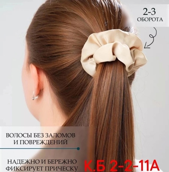 Резинка для волос 22937791