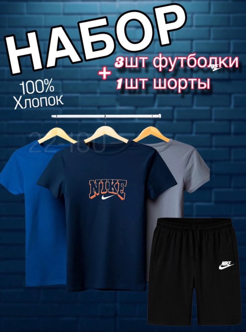 Костюм 22938121