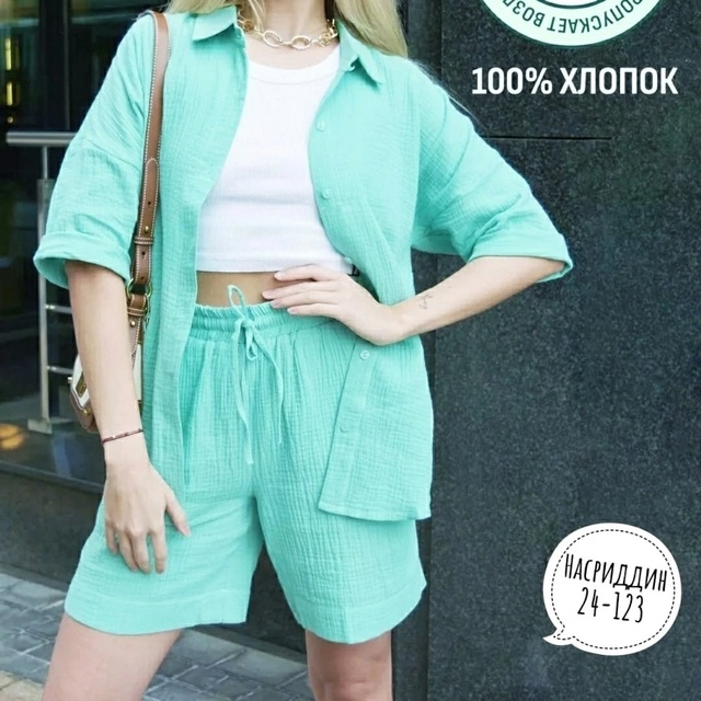 Костюм 22937925