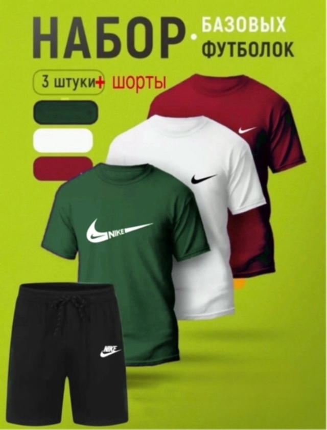 Костюм 22938375