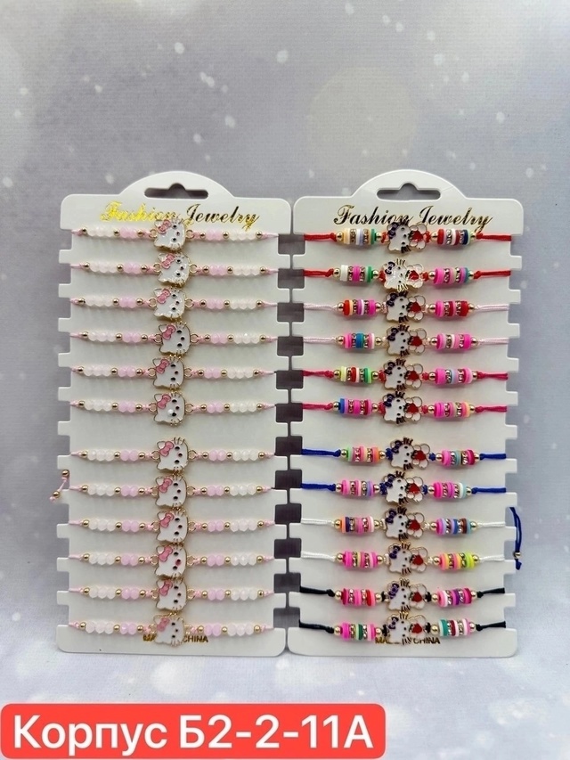 Браслет 22939759