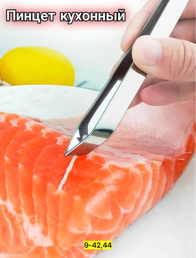 Артикул 22939880