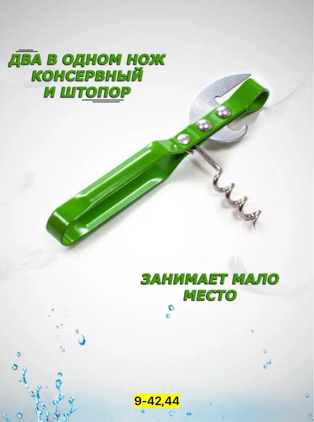 Артикул 22938773