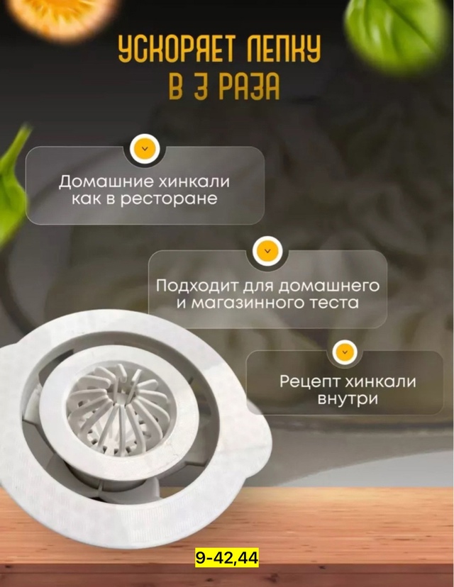 Артикул 22939576