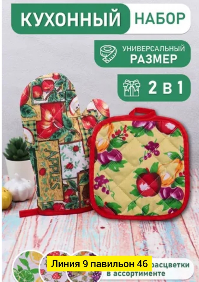 Артикул 22938764