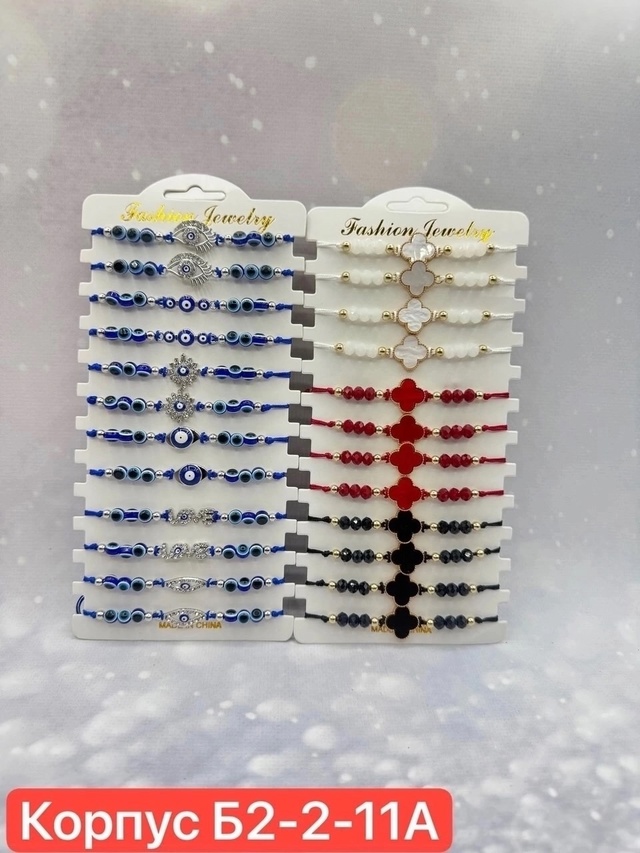 Браслет 22939759