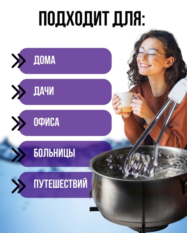 Кипятильник 22940575