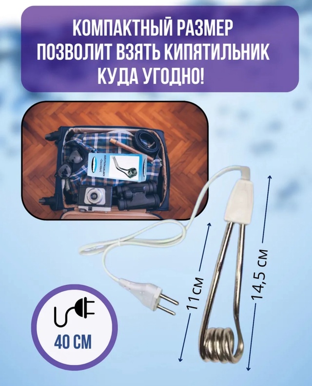 Кипятильник 22940575