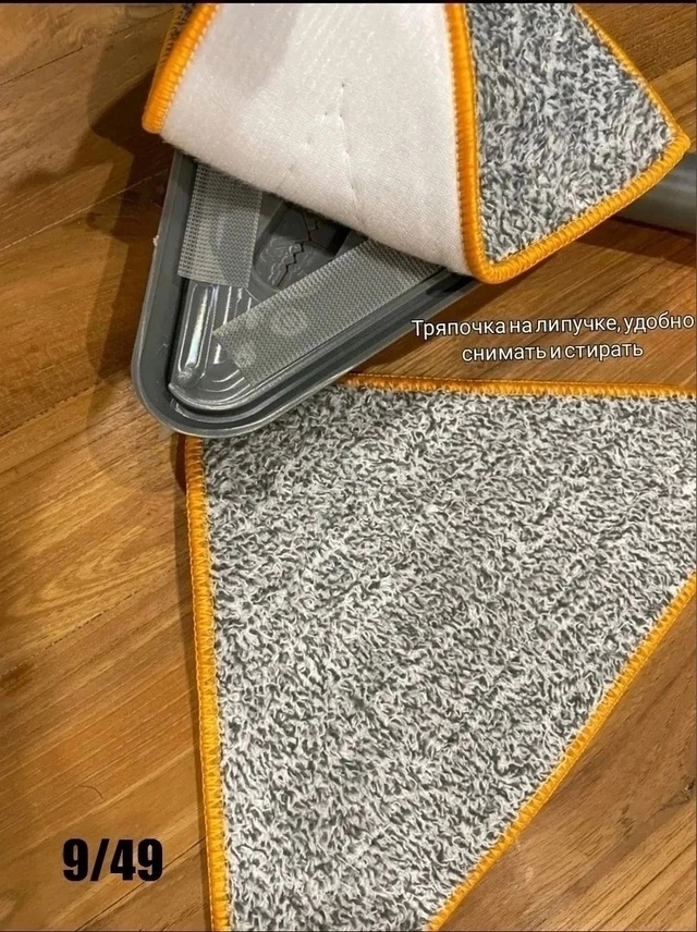 Швабра с насадкой 22940502