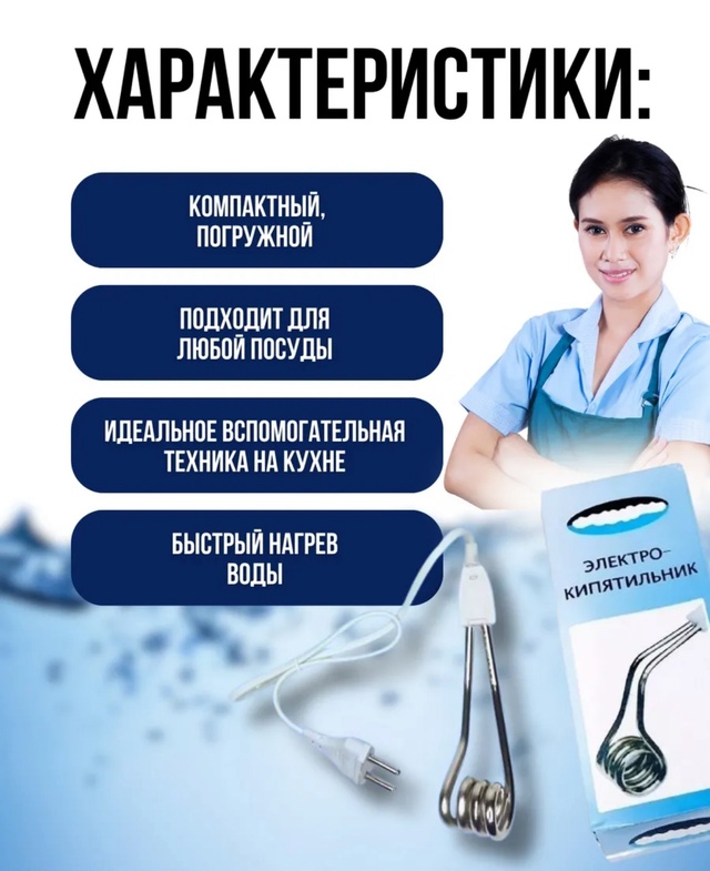 Кипятильник 22940575