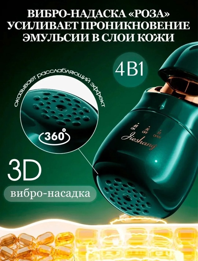 Массажер 22941870