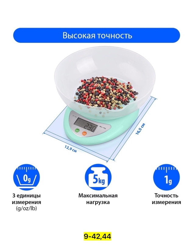 Кухонные весы 22941855