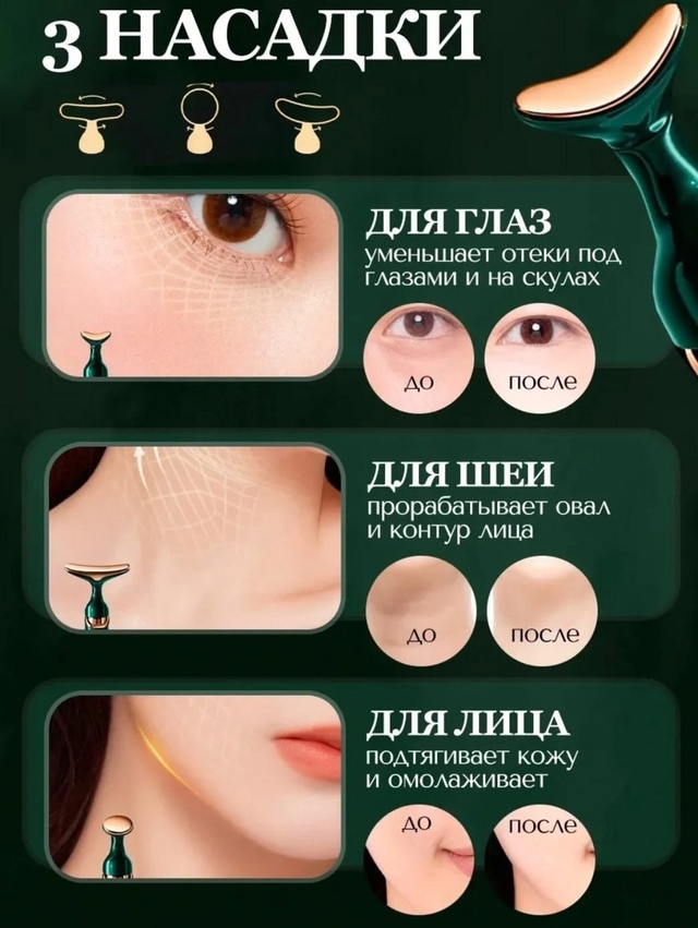 Массажер 22941870