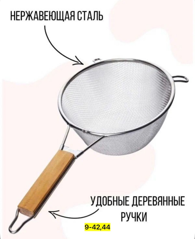 Дуршлаг 22942383