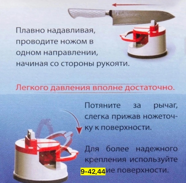 Точилка 22941854