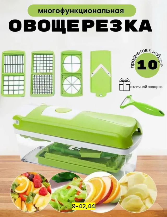 Овощерезка 22942141