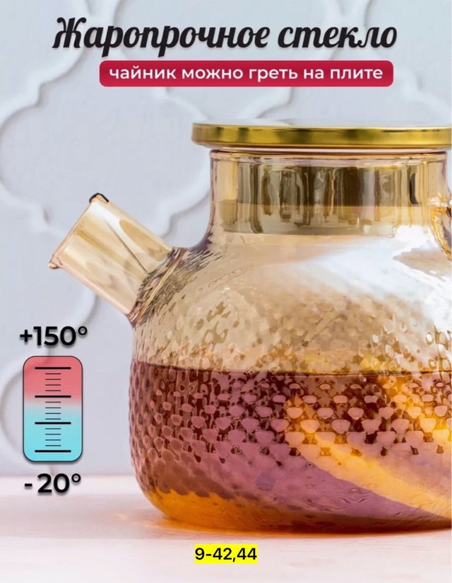 Чайник 22942623