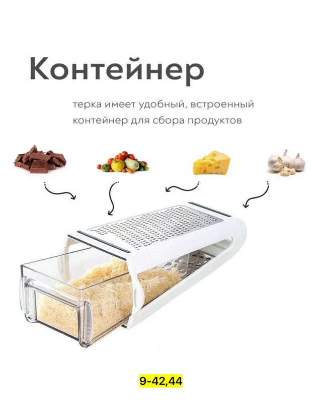 Овощерезка 22942335