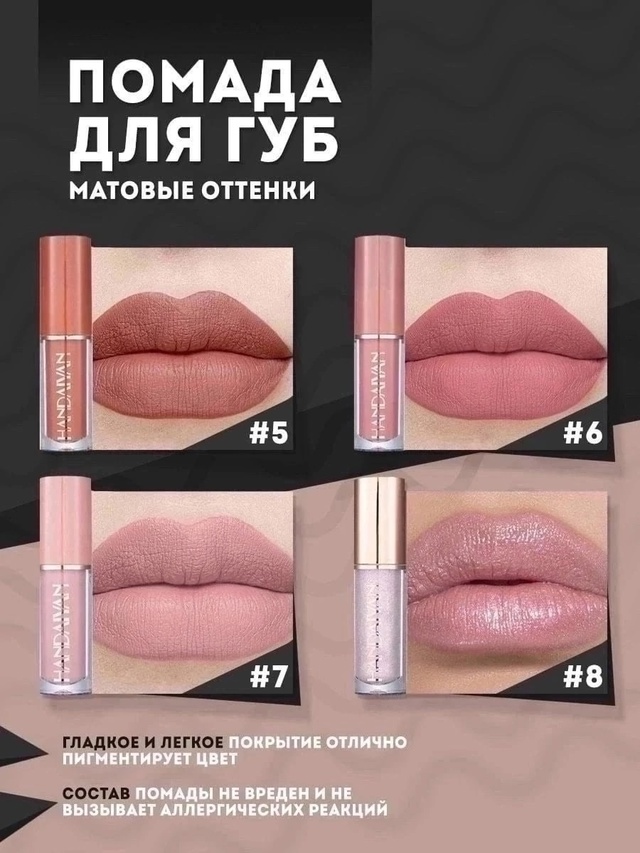 Помада 22942973