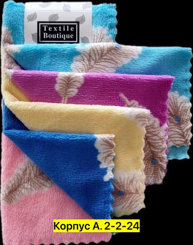 Полотенце 22943839