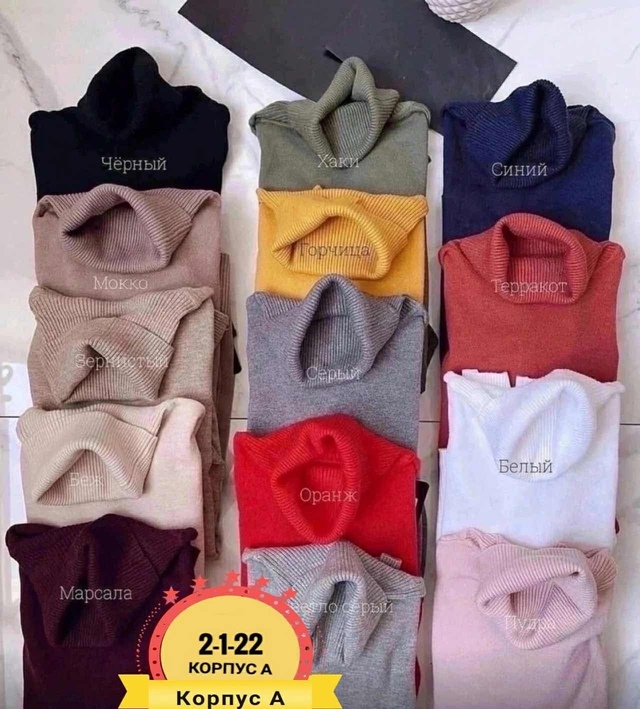 Водолазка 22943688