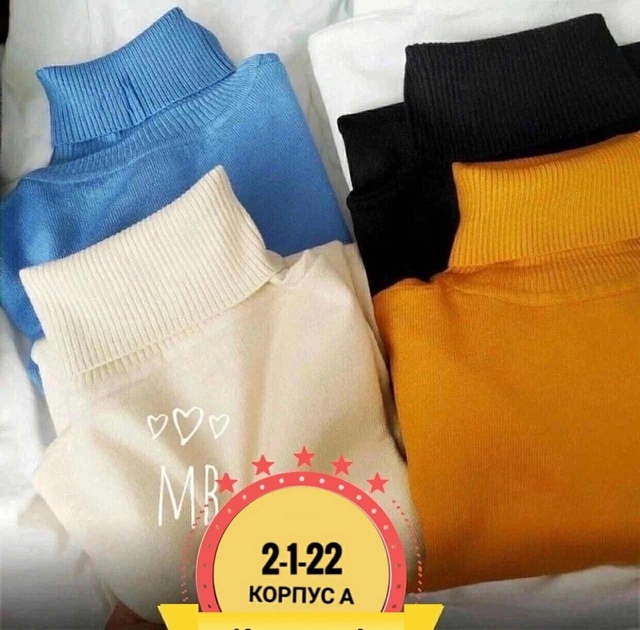 Водолазка 22943688