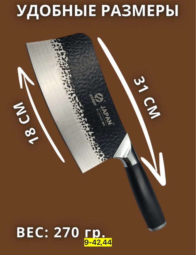 Нож - топор 22942971