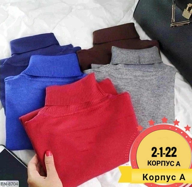 Водолазка 22943688