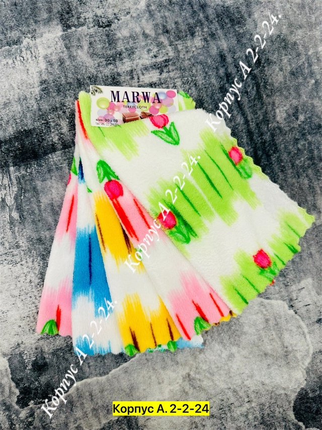 Полотенце 22943952