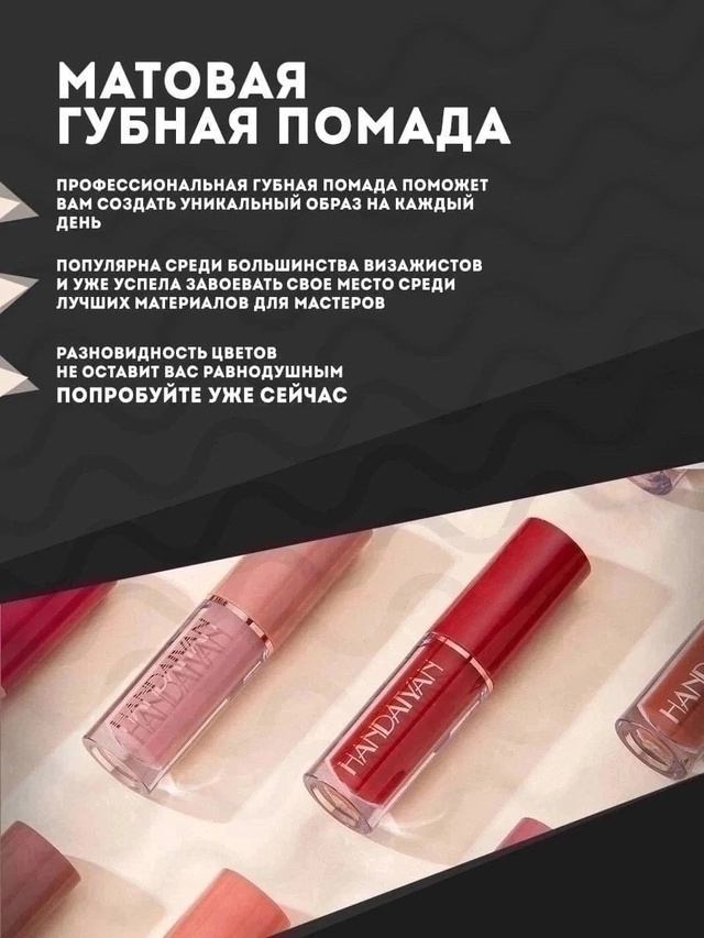 Помада 22942973