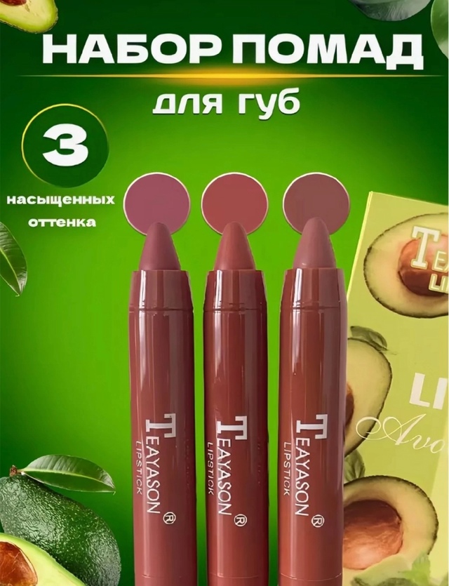 Помада 22943138