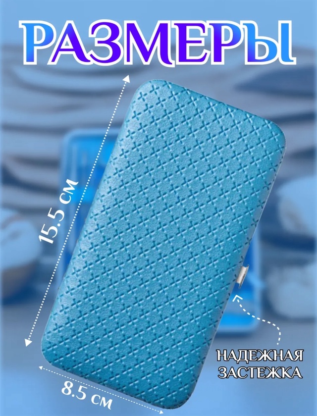 Набор для маникюра и педикюра 22944198