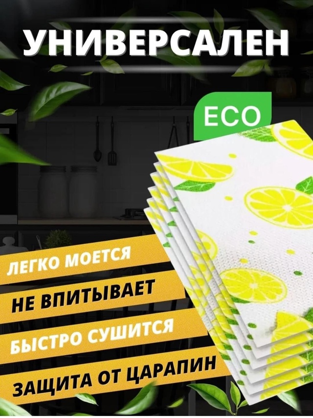 Коврик для хранения продуктов в холодильнике 22944501