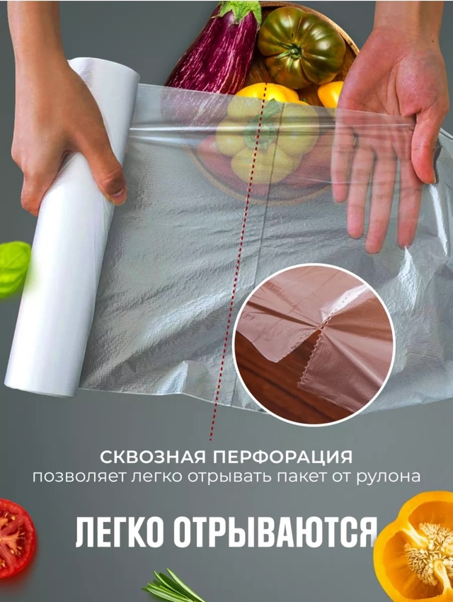 Пищевые пакеты 22944881