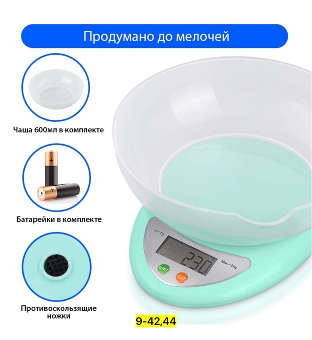 Весы 22944182