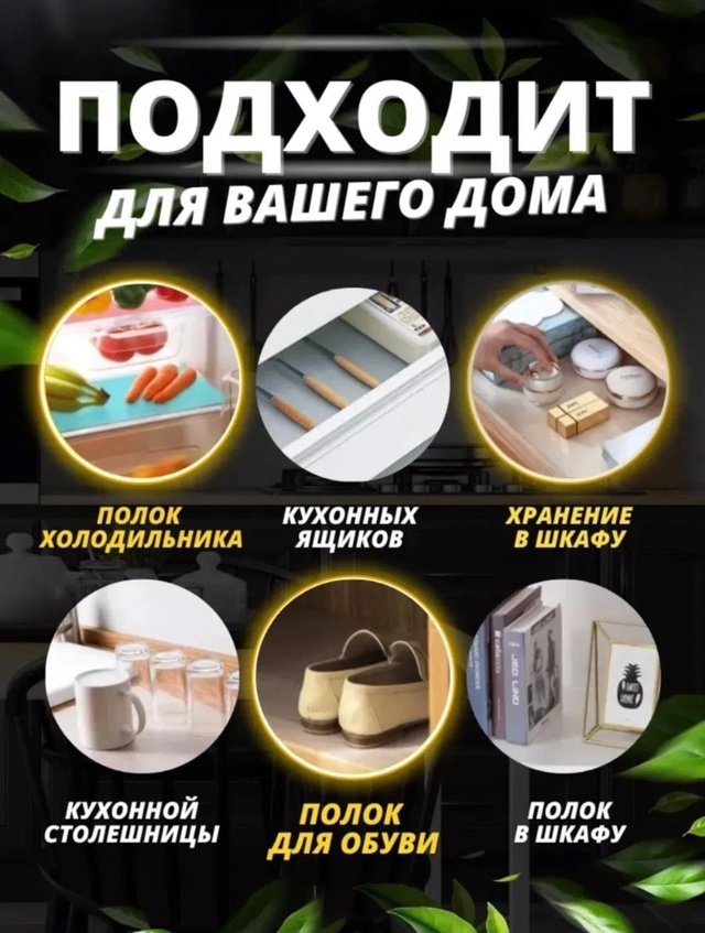 Коврик для хранения продуктов в холодильнике 22944501