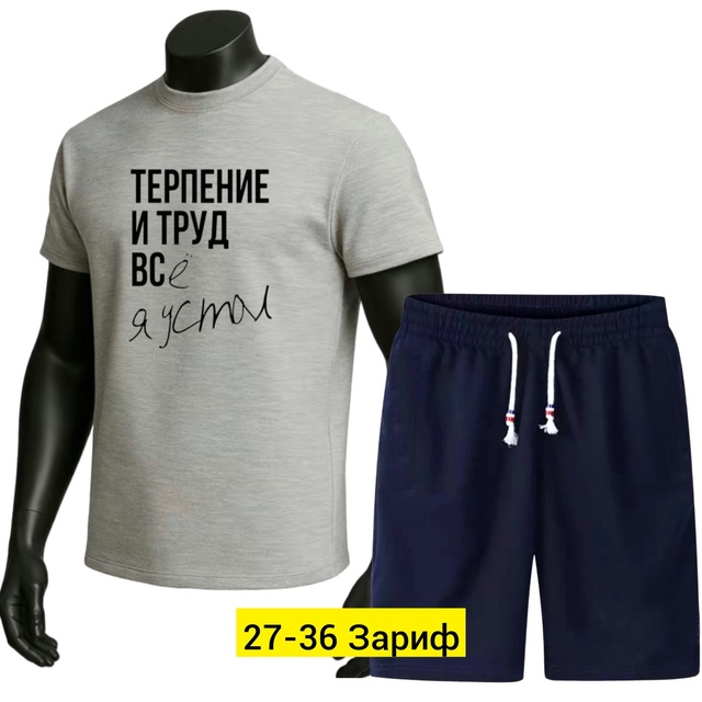 Спортивный костюм 22944259