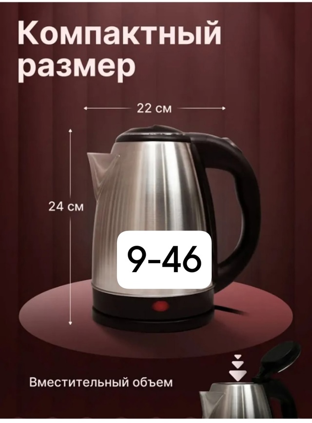 Чайник 22944386