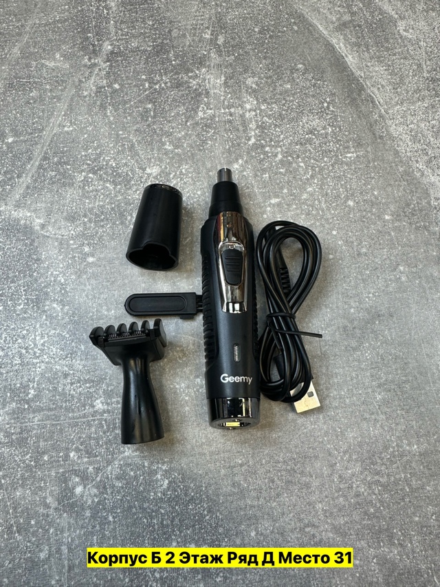 Машинка для стрижки 22947239