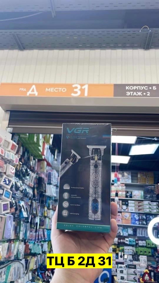 Машинка для стрижки 22947240