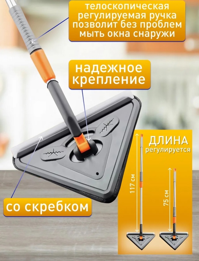 Швабра с насадкой 22948145